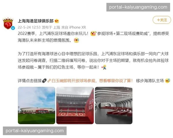 中超官方App下载量突破5000万，2026赛季新增“第二现场”虚拟观赛功能